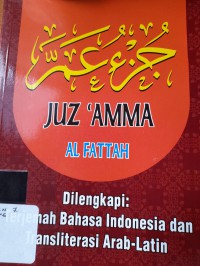 Image of JUZ 'AMMA